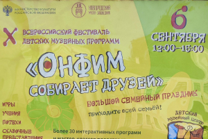 «Тарханы» побывали в гостях у Онфима