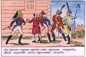 «Теребеневская азбука»